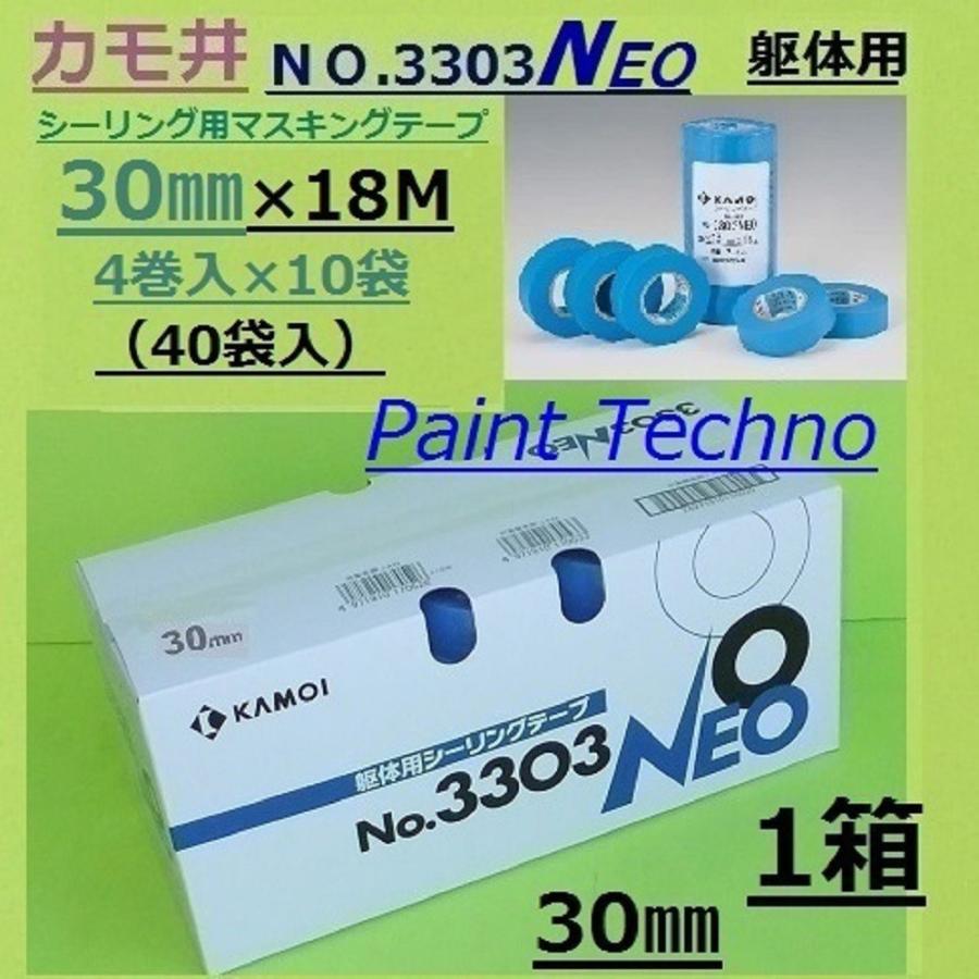 カモ井 NO.3303-NEO 30mm×18M 4巻入×10袋(40巻) マスキングテープ シーリング 躯体 カモイ :3303-NEO-30:ペイントテクノYahoo!店 - 通販 - Yahoo!ショッピング カモ井 NO.3303-NEO 30mm×18M 4巻入×10袋(40巻) マスキングテープ シーリング 躯体 カモイ :3303-NEO-30:ペイントテクノYahoo!店 - 通販 - Yahoo!ショッピング