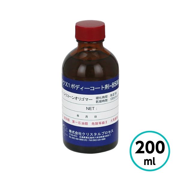 大放出セール クリスタルプロセス ハイテクX1ボディーコート剤-8500 200ml A01020 fucoa.cl