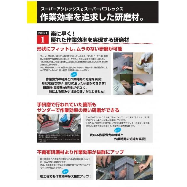 コバックス スーパーアシレックス シート 【5枚入】 レッド ブラウン