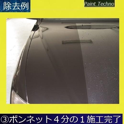 クリスタルプロセス 高速分解液 500ml 雨ジミ除去 輪状痕 酸性雨