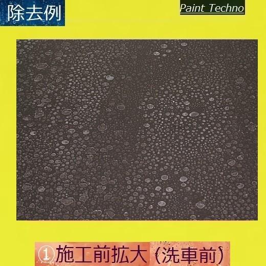 クリスタルプロセス　 高速分解液 4L｜paint-techno｜02