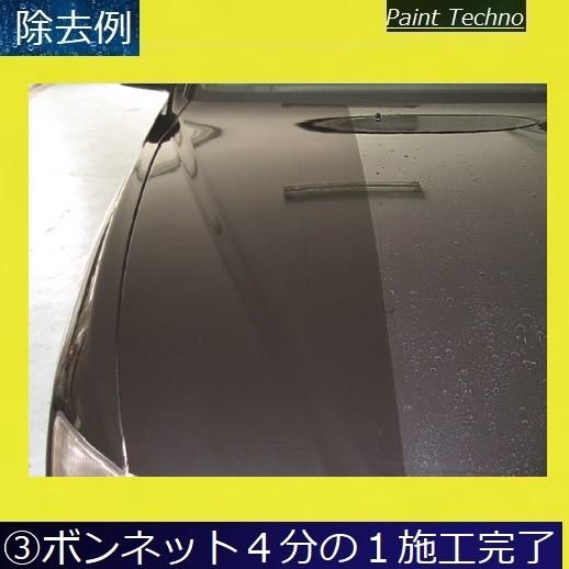 クリスタルプロセス　 高速分解液 4L｜paint-techno｜04