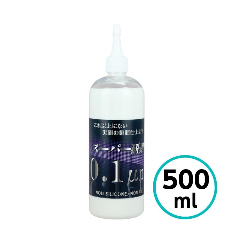 クリスタルプロセス スーパー研磨 0.1μm 500ml 研磨剤 超極細目 最終