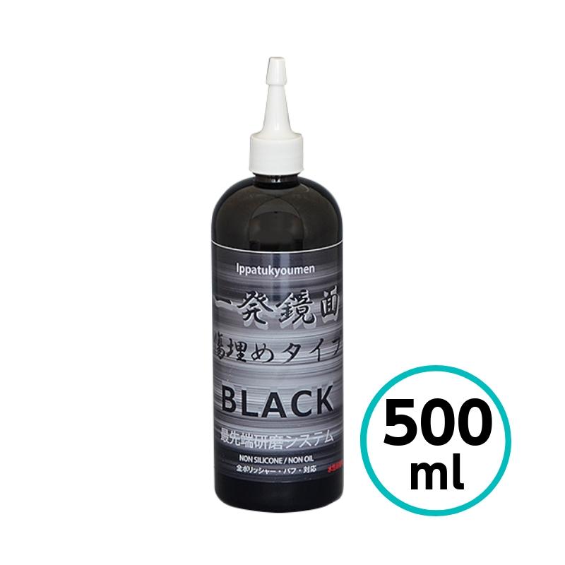 クリスタルプロセス 一発鏡面傷埋めコンパウンド (ブラック) 500ml 超