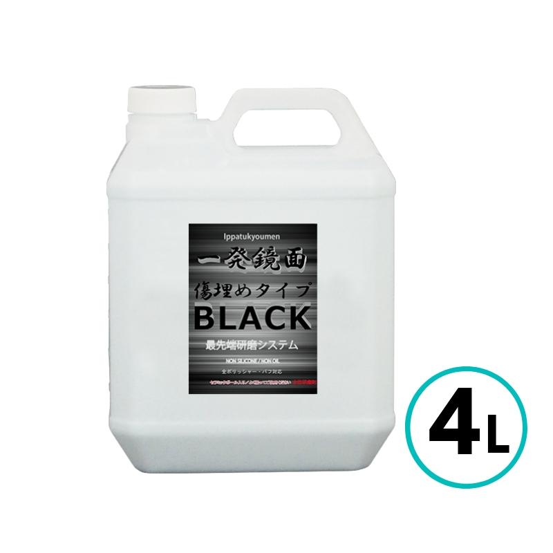 最安値に挑戦 クリスタルプロセス 一発鏡面傷埋めコンパウンド ブラック 4l 流行に Homeofmalones Com
