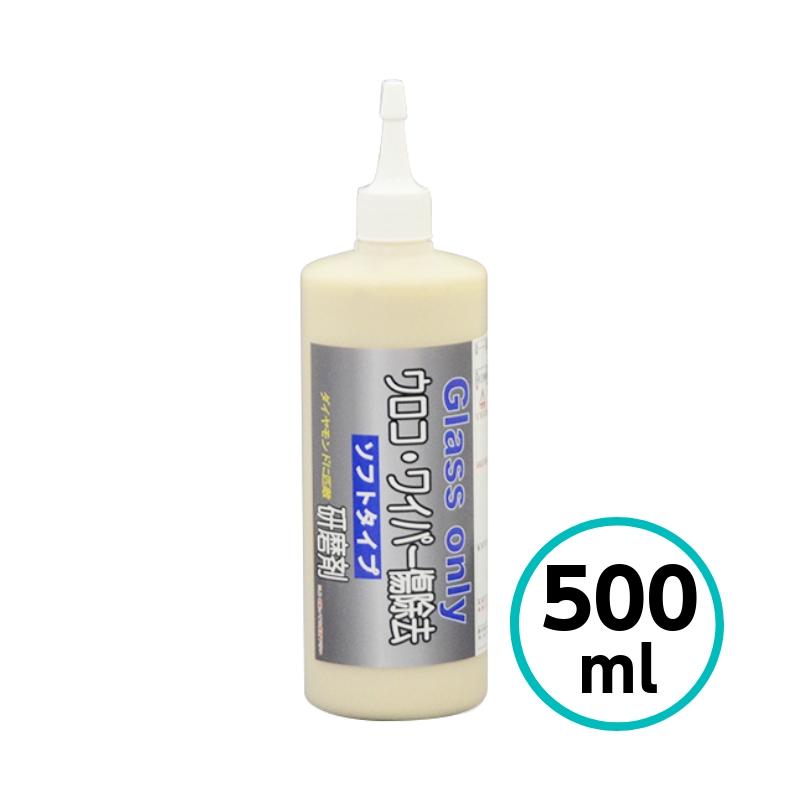 クリスタルプロセス ウロコ・ワイパー傷除去研磨剤（ソフト） 500ml