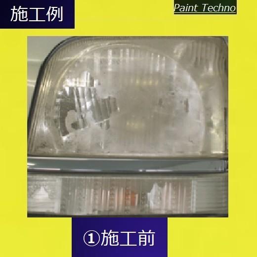クリスタルプロセス  スーパークリアコート　Ｂ液 200ml