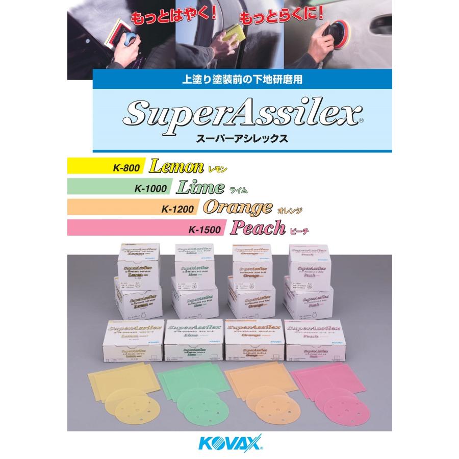 限定値下げ コバックス スーパーアシレックス スカイディスク粗目 中目 細目 KOVAX スーパーアシレックス スカイディスク 中目 K-500 125￠ P