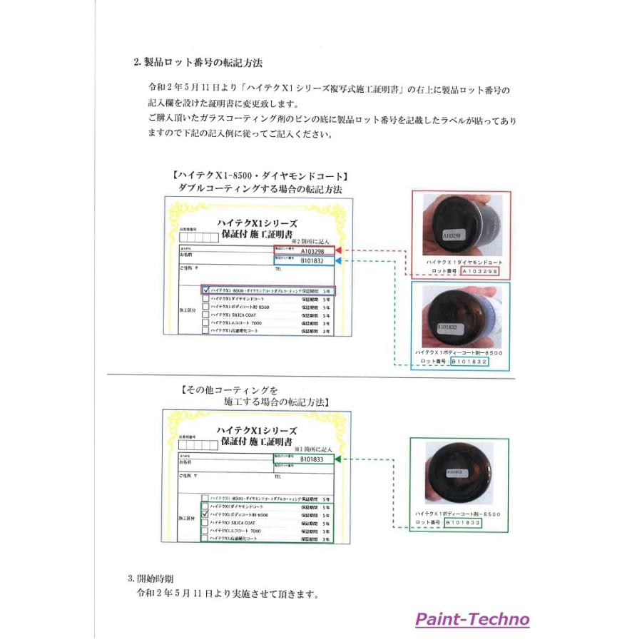 EXキーパー施工証明書　✖️2枚 2025年最新】exキーパー 施工証明書の人気アイテム - メルカリ