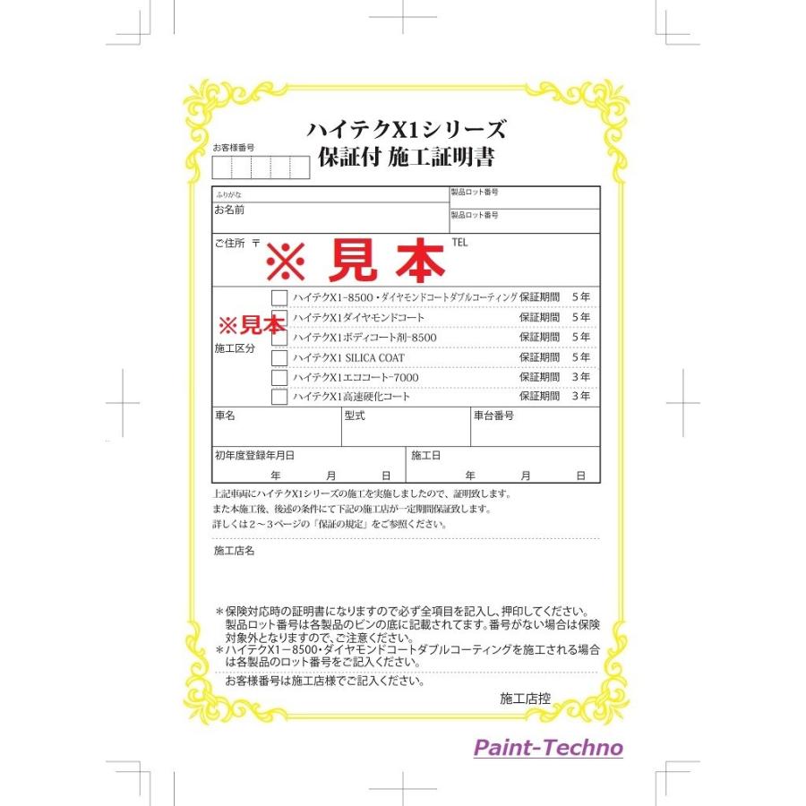 EXキーパー施工証明書　✖️1枚 EXキーパー 施工証明書 ステッカー 洗車カードの通販 by 一輝's
