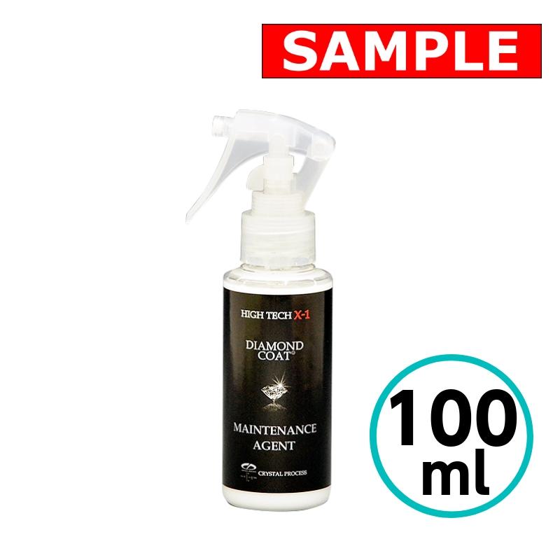 【専用】ハイテクX1 ダイヤモンドコート クリスタルプロセス ハイテクX1 ダイヤモンドコート ＜ガラス