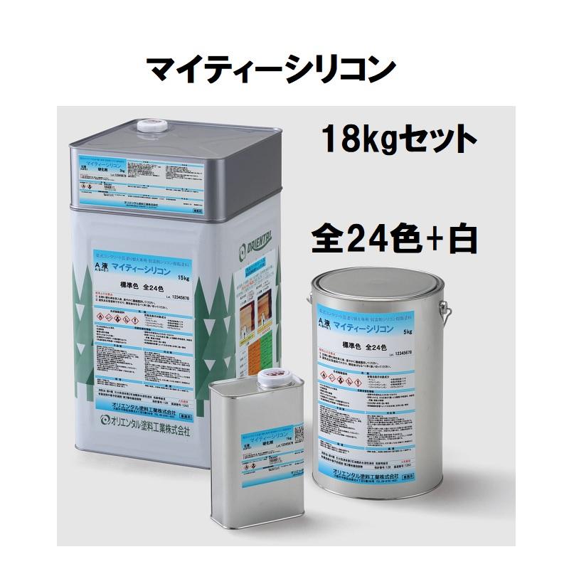 超歓迎 オリエンタル塗料 マイティーシリコン 18kgセット 全24色 白