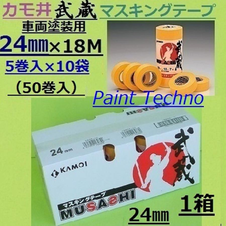 カモ井 武蔵 24mm 18m 5巻入 10袋 50巻 マスキングテープ 車両 塗装 Musashi24 ペイントテクノyahoo 店 通販 Yahoo ショッピング