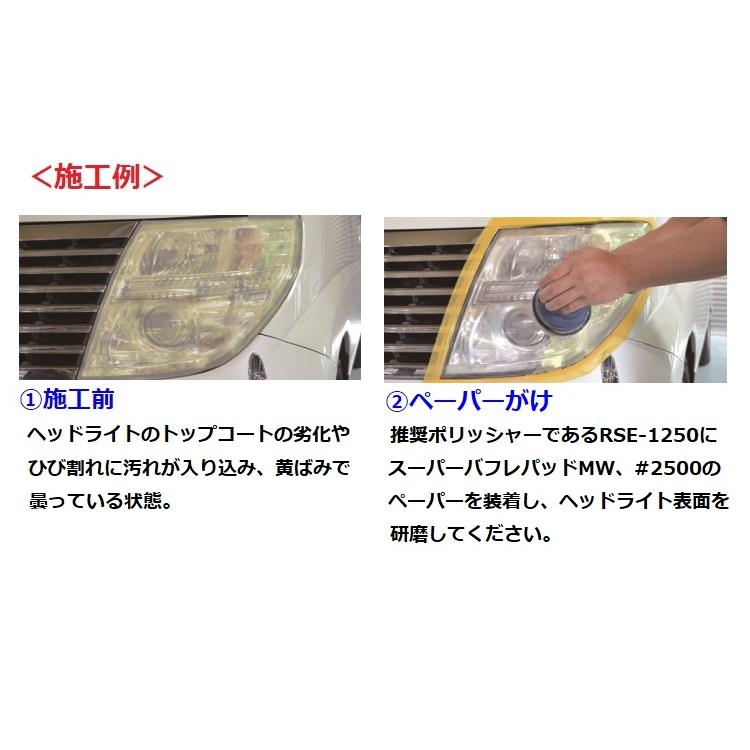 プロ向け本格ヘッドライトよみがえりセット クリスタルプロセス ガラス