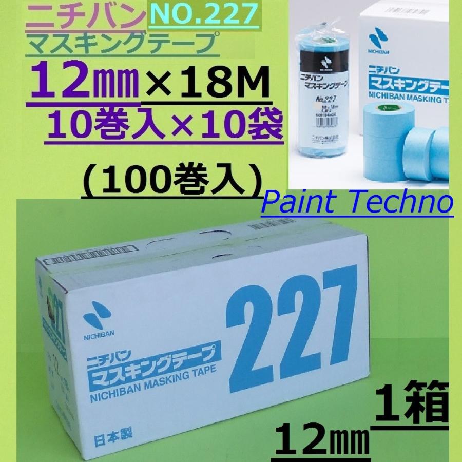 Nichiban ニチバン No 227 12mm 18m 10巻入 10袋 100巻 マスキングテープ 車両 塗装 Nichiban227 12 ペイントテクノyahoo 店 通販 Yahoo ショッピング