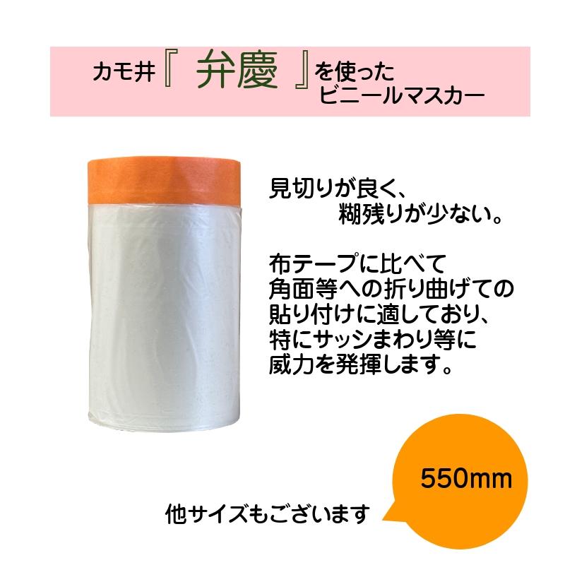 オレンジマスカー 20ｍｍ ｘ1100ｍｍ ｘ35ｍ　10個＋1個 紙マスキングテープ(弁慶) 養生 サッシ｜paint-techno｜02