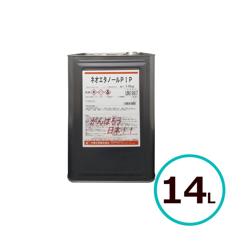 ネオエタノールPIP　エタノール　14kg 一斗缶 大伸化学 ネオエタノールPIP 14kg エタノール 洗浄 送料無料(北海道