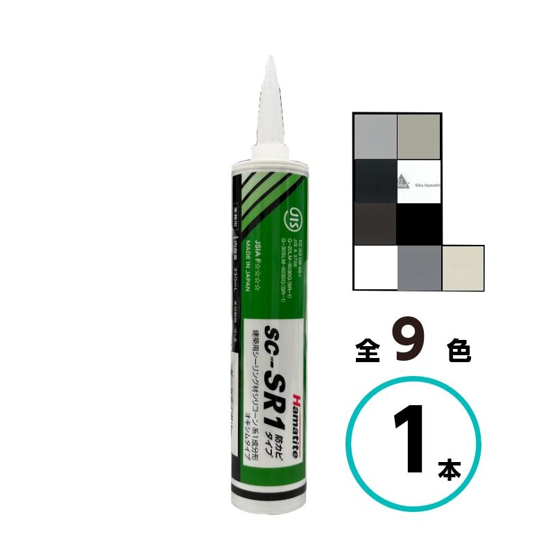 シーカ ハマタイト sc-SR1 (旧SS-310) 1本単位 シリコン シーリング コーキング 横浜ゴム :SR-1:ペイントテクノYahoo!店  - 通販 - Yahoo!ショッピング