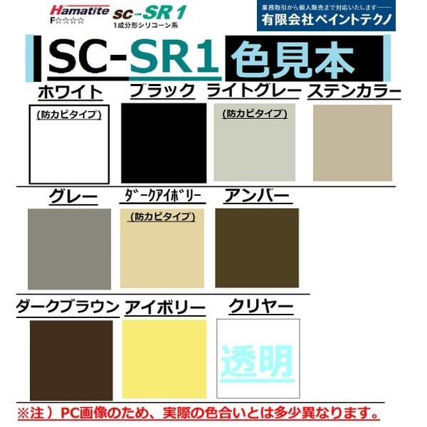 ハマタイト Sc Sr1 旧ss ３１０ １本単位 シリコン 横浜ゴム Sr 1 ペイントテクノyahoo 店 通販 Yahoo ショッピング