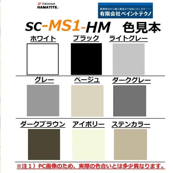 ハマタイト Sc Ms1 Hm 旧スーパーワン １本単位 変成シリコン 横浜ゴム Sr 1hm ペイントテクノyahoo 店 通販 Yahoo ショッピング