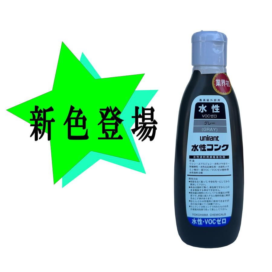横浜化成 水性コンク 各8種 水性塗料用着色剤 ユニラント : ペイント