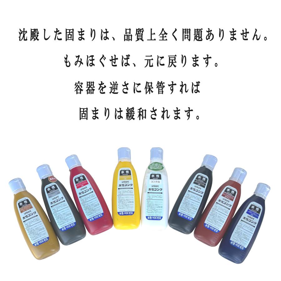 横浜化成 水性コンク 各8種 水性塗料用着色剤 ユニラント : ペイント
