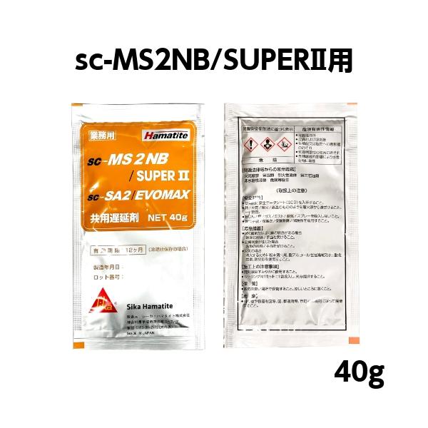 シーカハマタイト sc-MS2NB SUPERII 4L×2 (旧スーパーII) ブリキ缶
