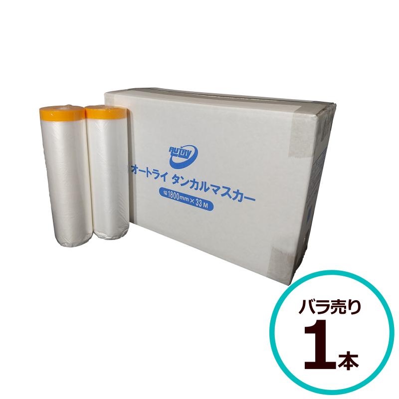 オートライ タンカルマスカー 1800mm×33M 1本バラ売り AUTRY イチネン