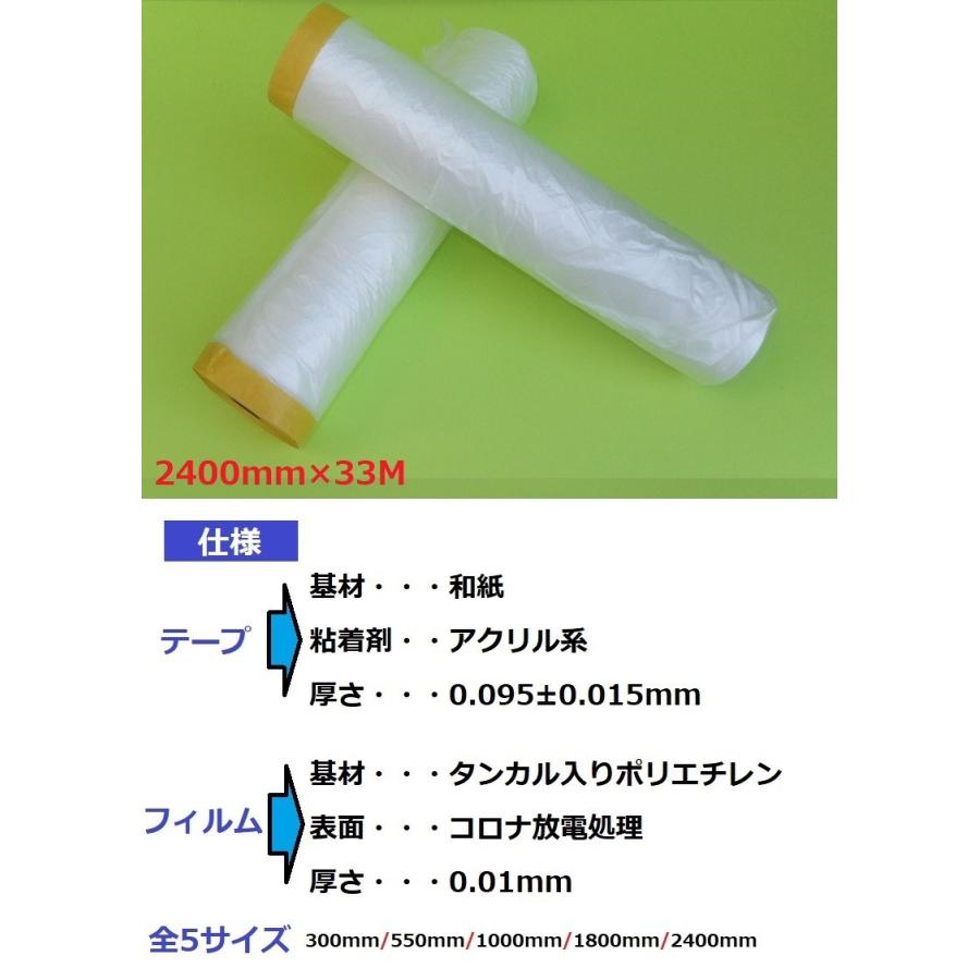 オートライ タンカルマスカー 2400mm×33M 10本セット AUTRY イチネン 塗装 養生の画像