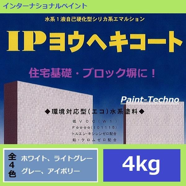 ヨウヘキコート4kg