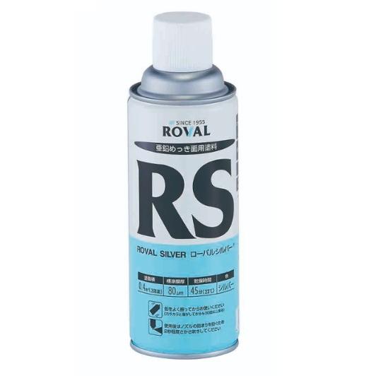 ローバルシルバースプレー ROVAL SILVER 420ml 亜鉛含有83％※常温亜鉛