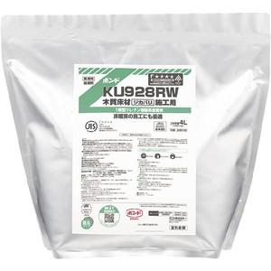 ボンド KU928RW 4L(アルミパック)1箱(2個) #05256【コニシ
