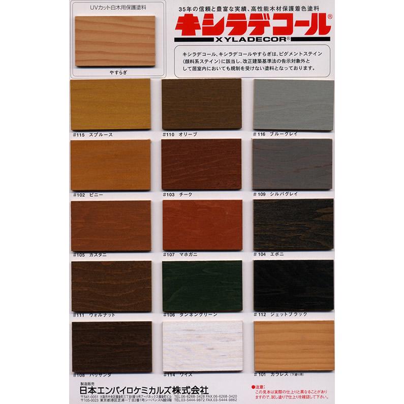 キシラデコール＃109シルバーグレイ16L＊当日12:00までのご注文で即日発送(土,日,祝を除く)