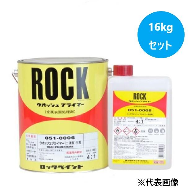 ROCK PAINT CLIMAX プライマーサンバー 4kg硬化剤2個付き ROCK PAINT CLIMAX プライマーサンバー 4kg硬化剤2個付き ROCK PAINT