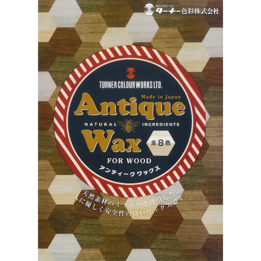 アンティーク ワックス　Antique Wax 120g 3個セット ダークオーク 【ターナー色彩】※ご注文後の在庫確認｜paintall｜02