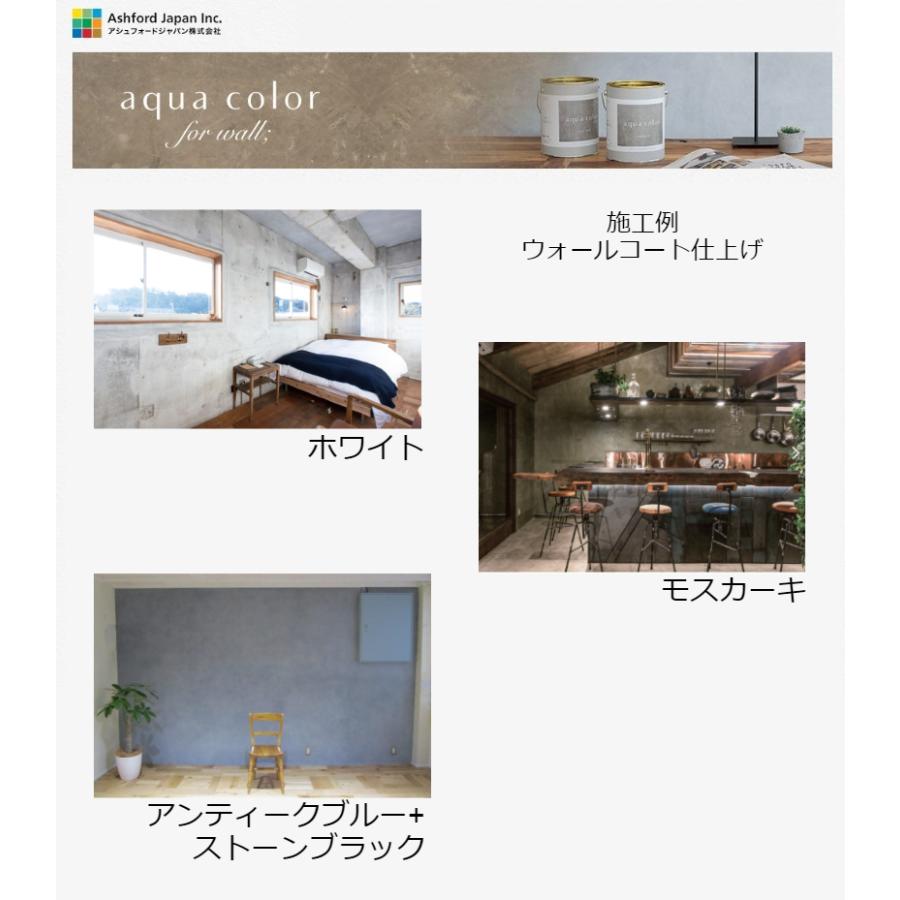 アクアカラーfor wall ウォールコートクリアセット クリア 8kg アクアカラーfor wall ウォールコートクリアセット クリア 8kg