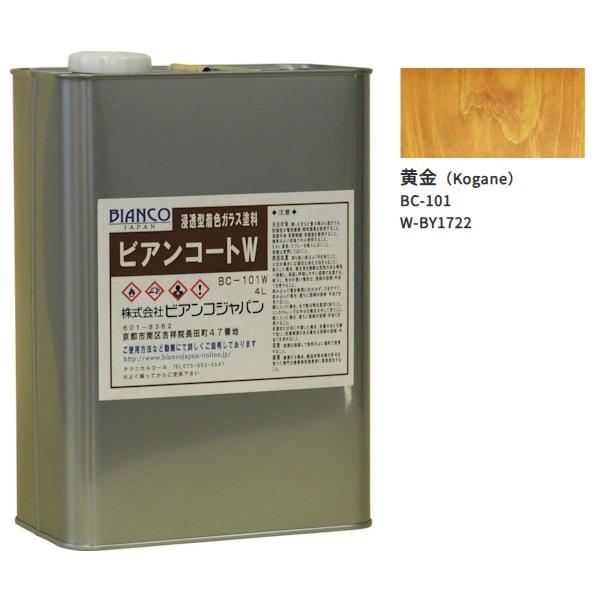 ビアンコートW BC-101 黄金（BY1722）4L【ビアンコジャパン】※返品 
