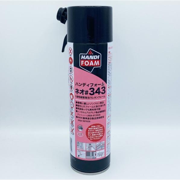 発泡ウレタン ハンディーフォーム 3個セット