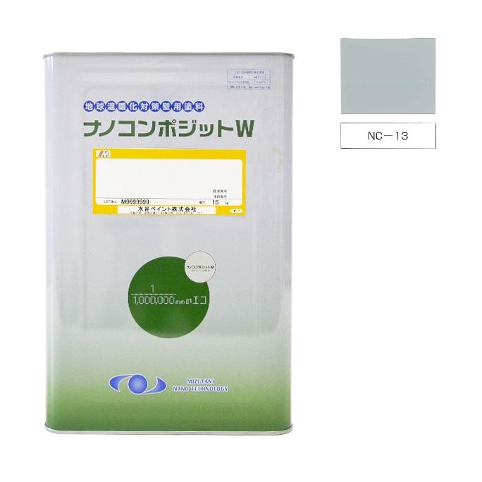 水谷ページ ナノコンポジットW NC-13 15kg【水谷ペイント】 : ペイント