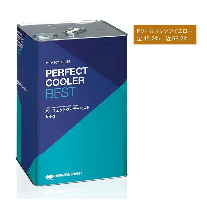 パーフェクトクーラーベスト 15kg Pクールオレンジイエロー【日本