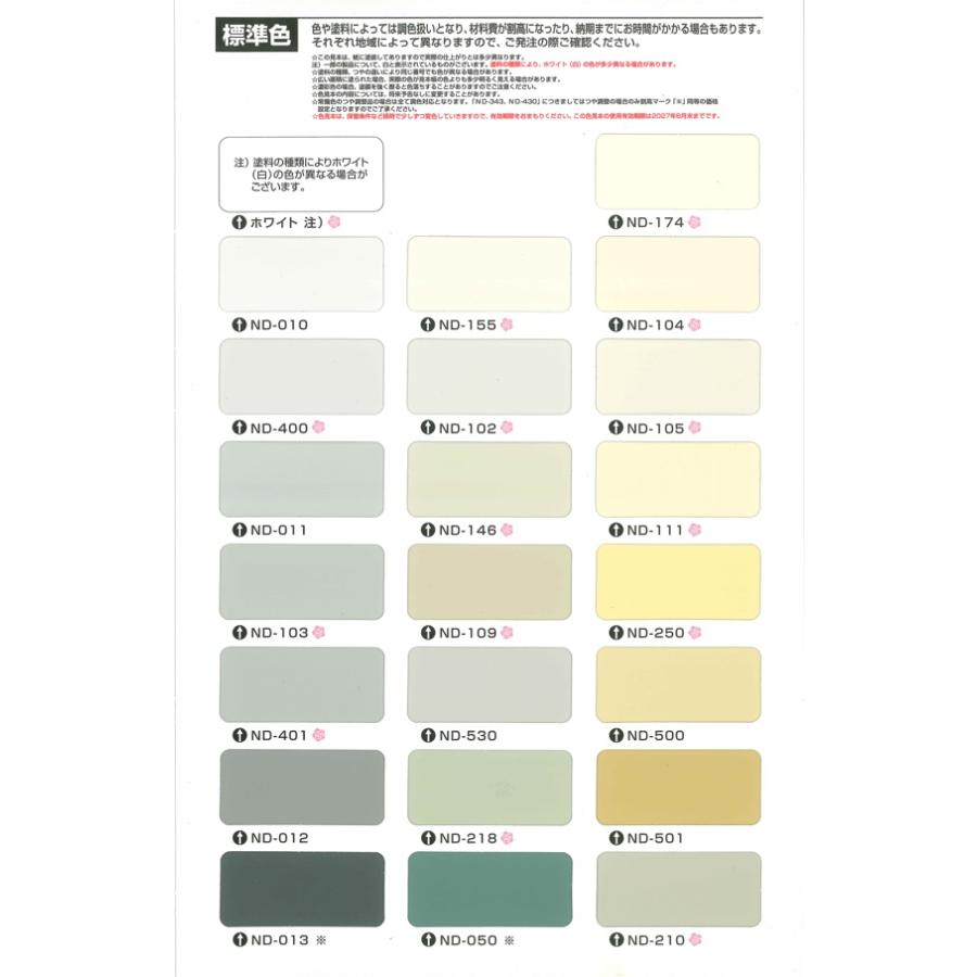 まこと　ニッペ　ファインパーフェクトトップ　ND-012 カタログ常備色 ファインパーフェクトトップSi 15kg ND−012【日本ペイント