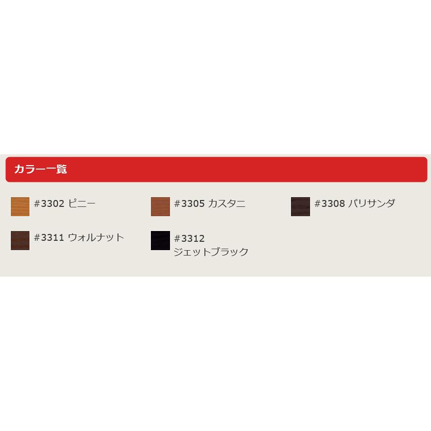 キシラデコールフォレステージHS ＃3308パリサンダ 14L【大阪ガス 
