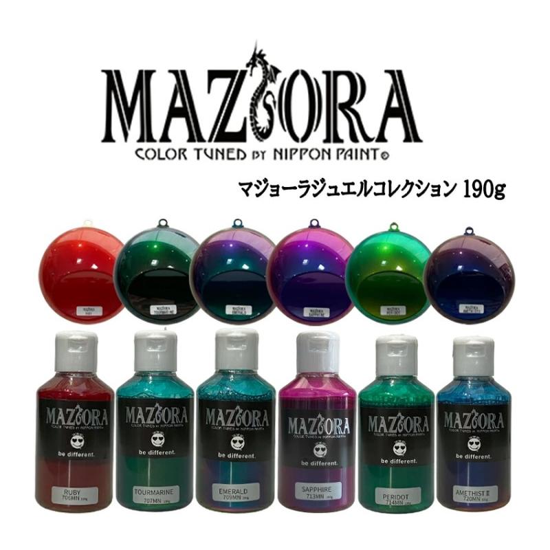 マジョーラ アメジスト2ミニボトル(720MN) 190g【SHOW UP】塗装 自動車