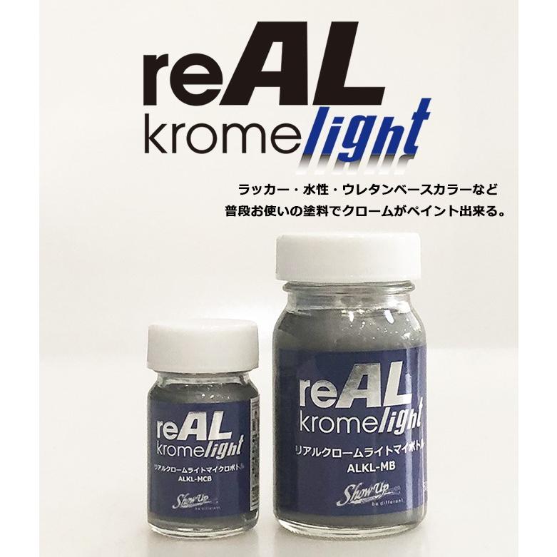 reAL Krome light(ALKL-MCB) 15ml【SHOW UP】塗装 自動車 バイク