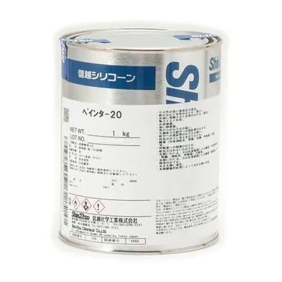 信越シリコーン ペインター20 1kg 2缶セット シリコーンシーラント塗装用下地処理剤 ペインター20 1kg【信越化学