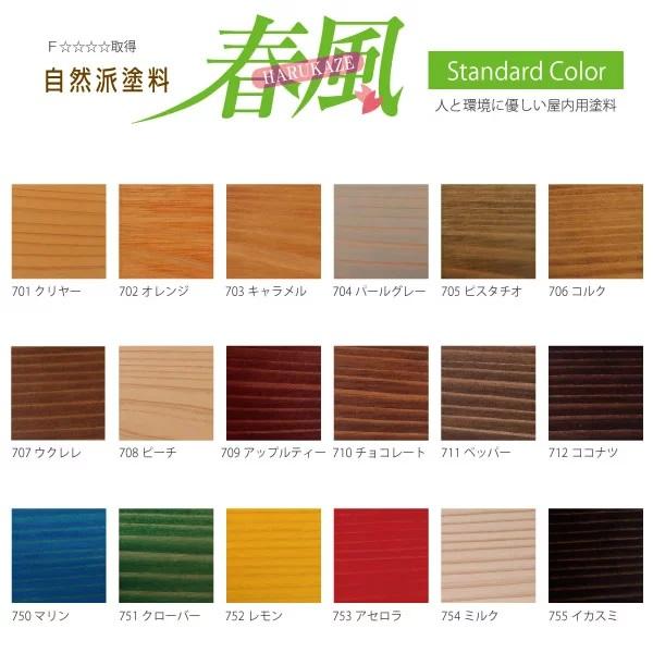 自然派塗料　春風　スタンダードカラー　＃755 イカスミ 　10.0Ｌ