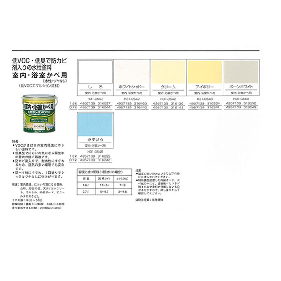 室内・浴室かべ用　1.6Ｌ　各色　【ロックペイント】 |  | 01