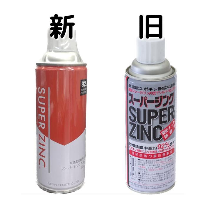 スーパージンクスプレー 420ml メタリックシルバー※常温亜鉛めっき
