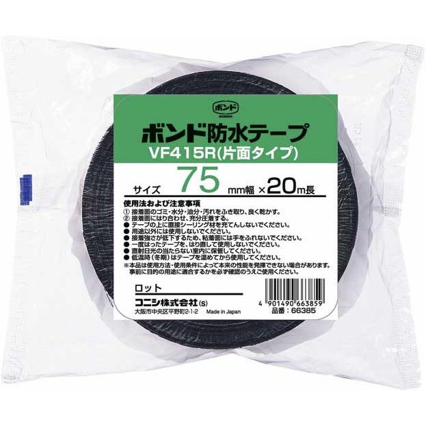 7巻..コニシ/ 建築用ブチルゴム系防水テープ ボンド VF415R-100「片面タイプ」 100mm幅×20m長 ボンド 建築用ブチルゴム系防水テープ（片面タイプ） VF415R-100 100mm