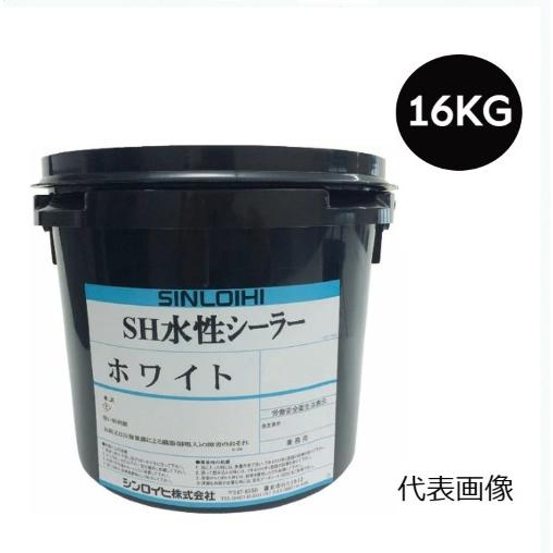 SH水性シーラー ホワイト 16Kg【シンロイヒ】 : PAINT AND TOOL - 通販 